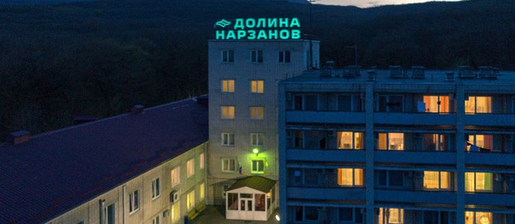 Фото отеля Долина Нарзанов