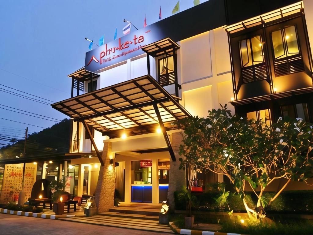 Phu-ke-ta Hotel фото 29