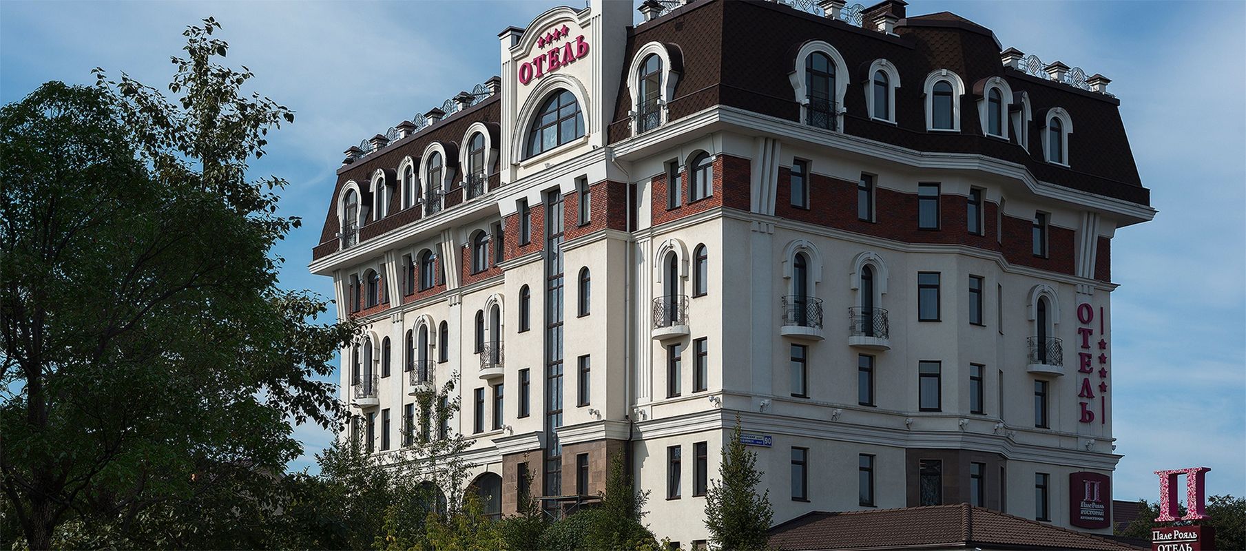 Гостиница «Пале Рояль» фото 29
