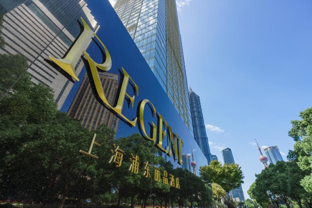Regent Shanghai Pudong фото 3