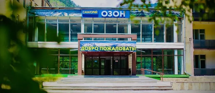Фото отеля Озон