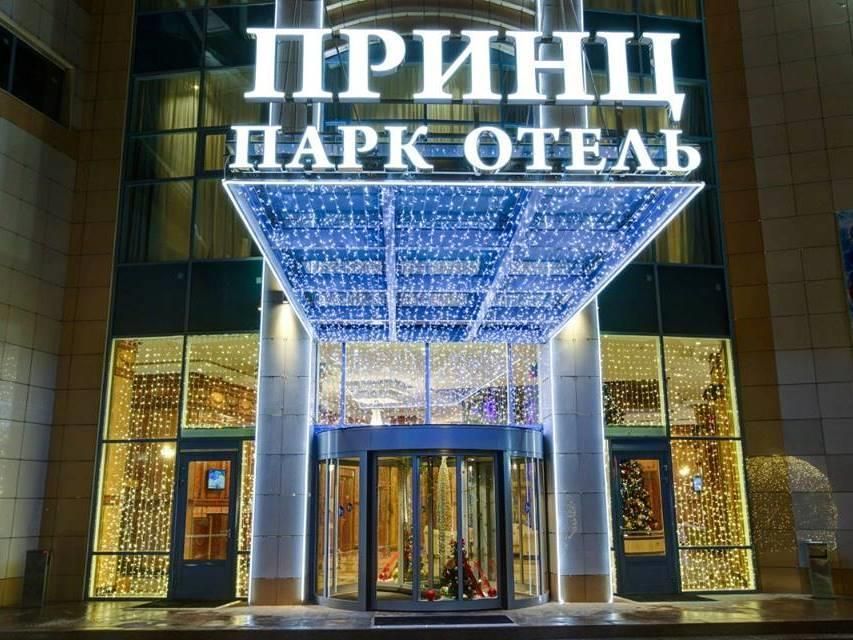 Принц Парк Отель фото 22