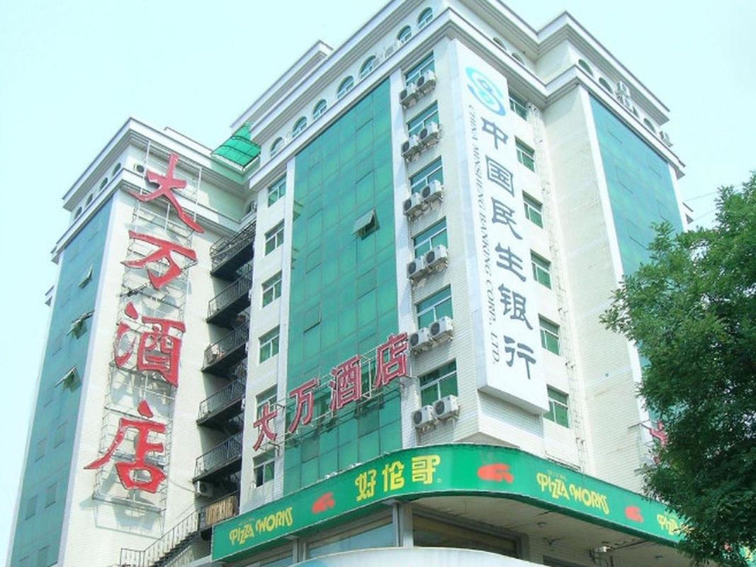 Wangfujing Dawan фото 10