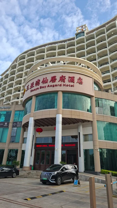 Sanya Bay Asgard Hotel фото 12