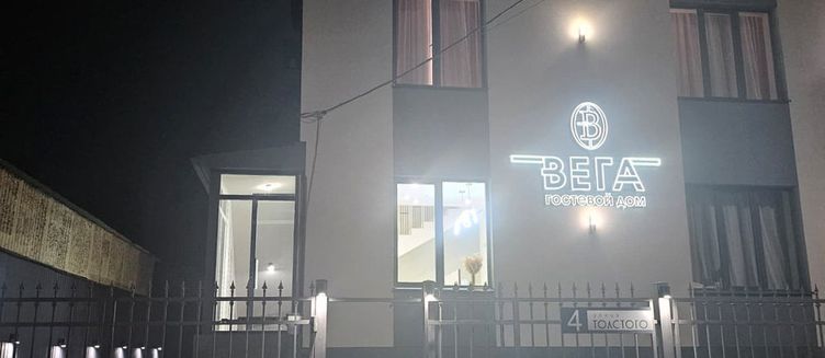 Фото отеля Гостевой дом «Вега»