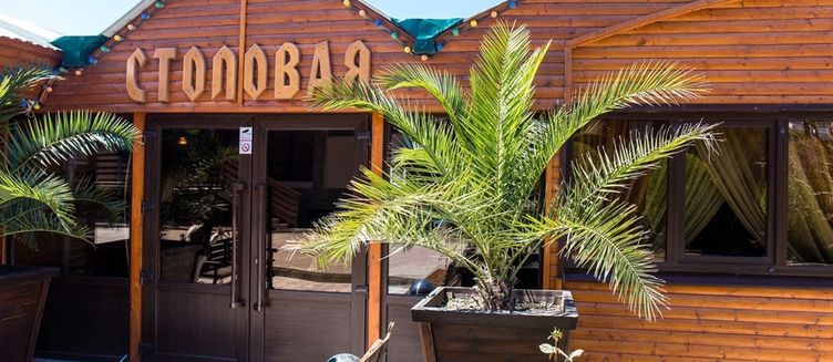 Фото отеля Афалина