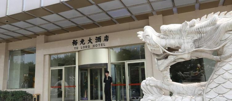 Фото отеля Beijing Yulong International Hotel
