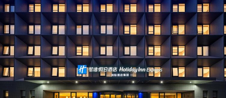 Фото отеля Holiday Inn Express Beijing Airport Zone