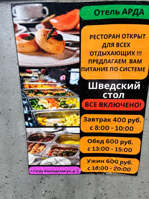 Гостиница «Arda» фото 31