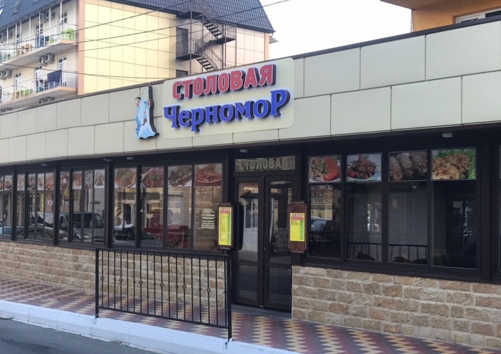 Пансионат «Черномор» фото 14