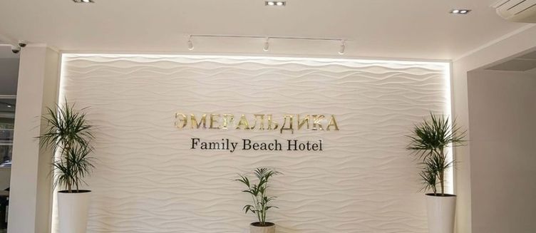 Фото отеля Эмеральдика Family Beach Hotel