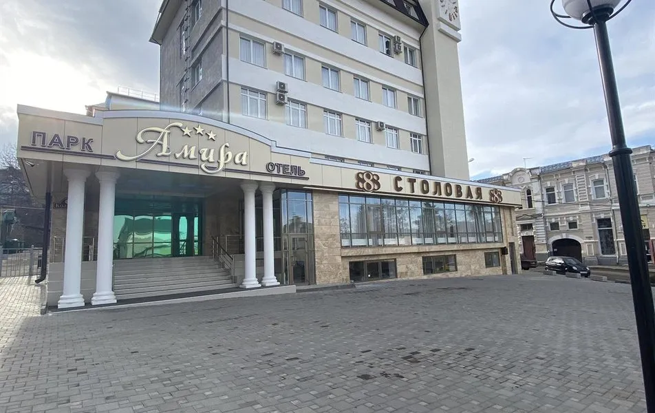 Амира Парк фото 0