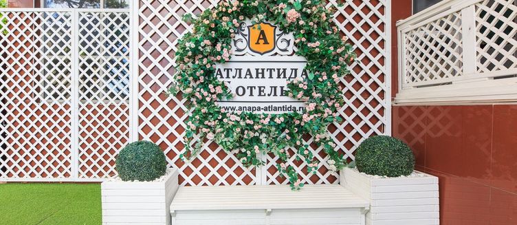 Фото отеля Атлантида