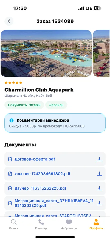 Charmillion Club Aquapark фото 66