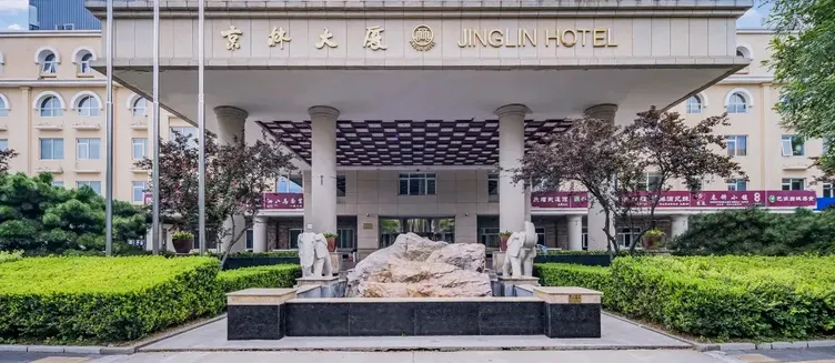 Фото отеля Jinglin Airport Hotel