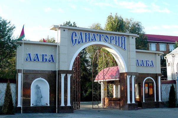 Санаторий «Лаба» фото 78