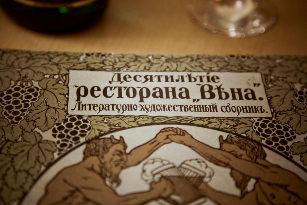 Мини-отель «Мини-отель Старая Вена» фото 30