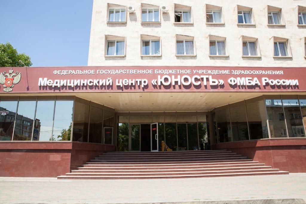 Санаторий «Медицинский Центр Юность» фото 0