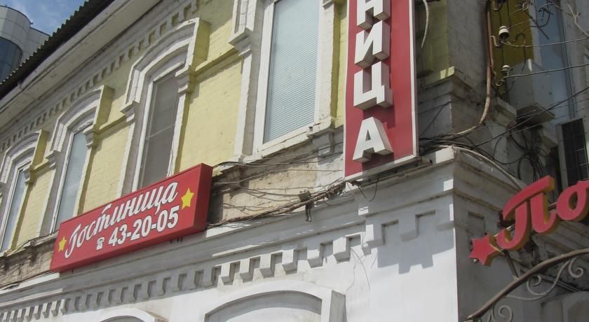 Гостиница «Победа» фото 14