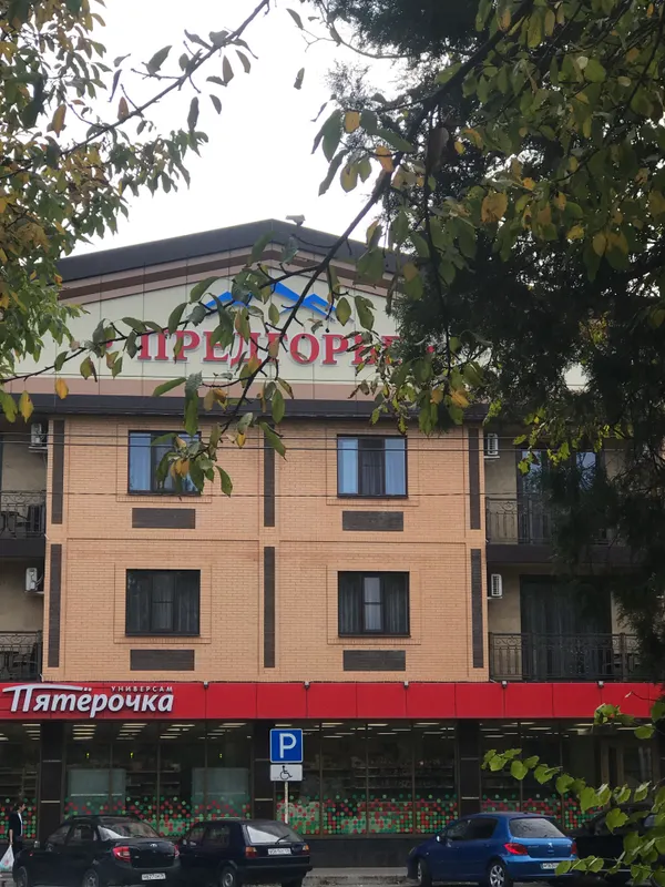 Гостиница «Гостиница Предгорье» фото 19
