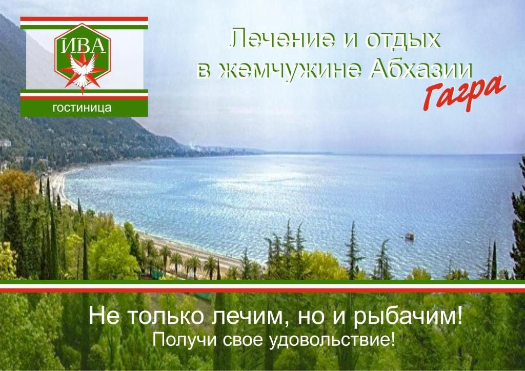 Гостиница «Ива» фото 2