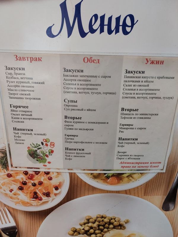Пансионат «Пансионат Родина» фото 7