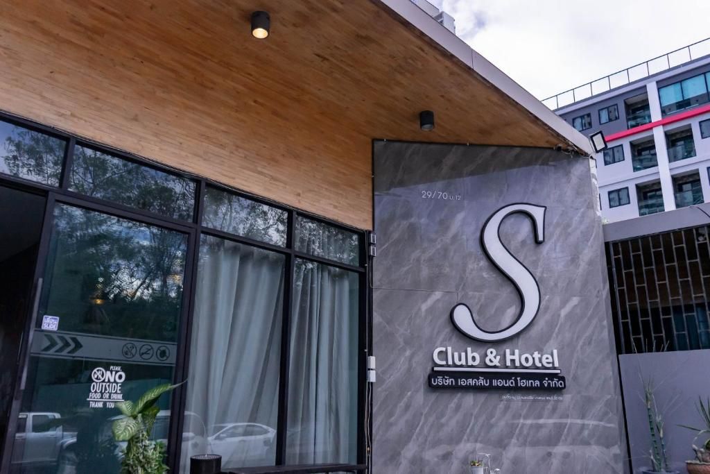 S Club & Hotel фото 14