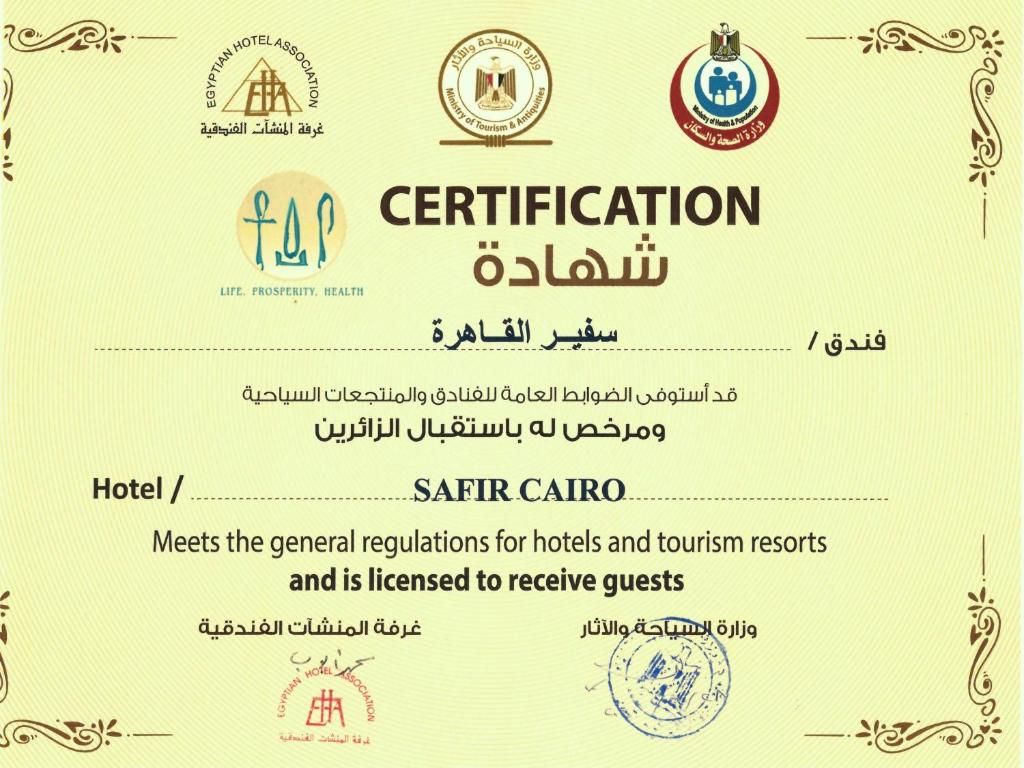 Safir Cairo фото 3