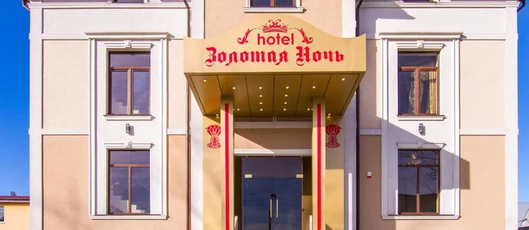 Фото отеля Золотая Ночь