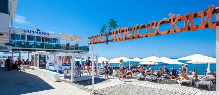 Фото отеля Дельфин