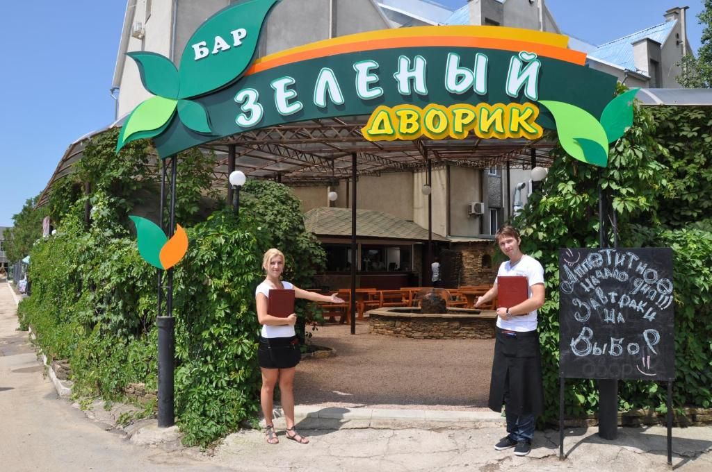База отдыха «База отдыха «Прибой» (Корпус ИП Кондратюк)» фото 4