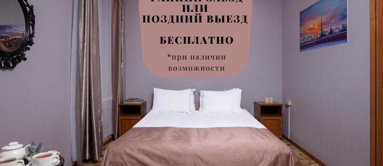 Фото отеля Три Мушкетёра