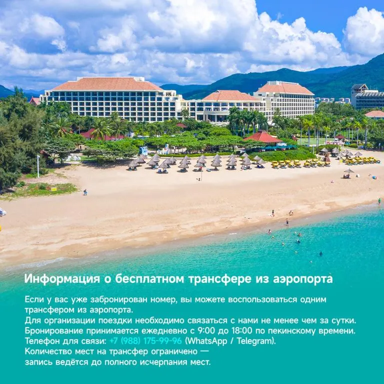 Sanya Marriott Yalong Bay Resort & Spa фото 90