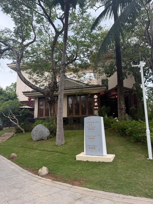 Swissotel & Grand Mercure Sanya Yalong Bay фото 11