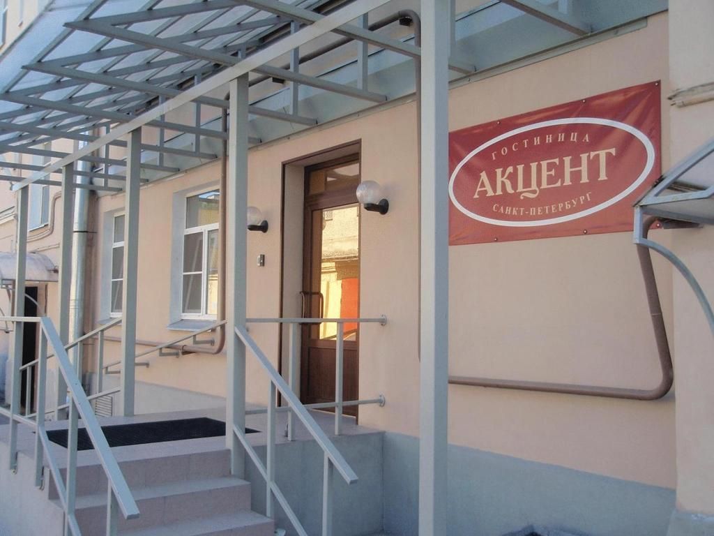 Мини-отель «Accent Hotel» фото 6