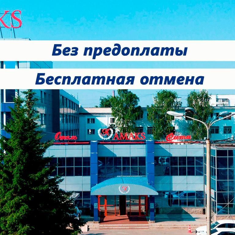 Амакс Турист-отель фото 7