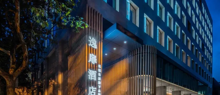 Фото отеля UrCove by Hyatt Shanghai Lujiazui Expo Center