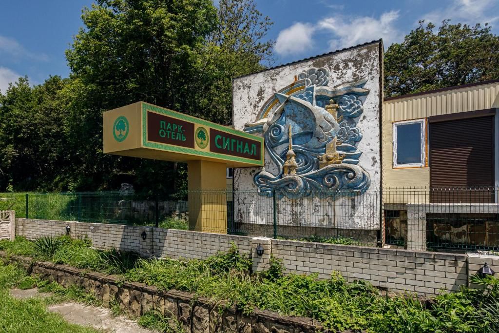 Ателика Лесная Бухта фото 35