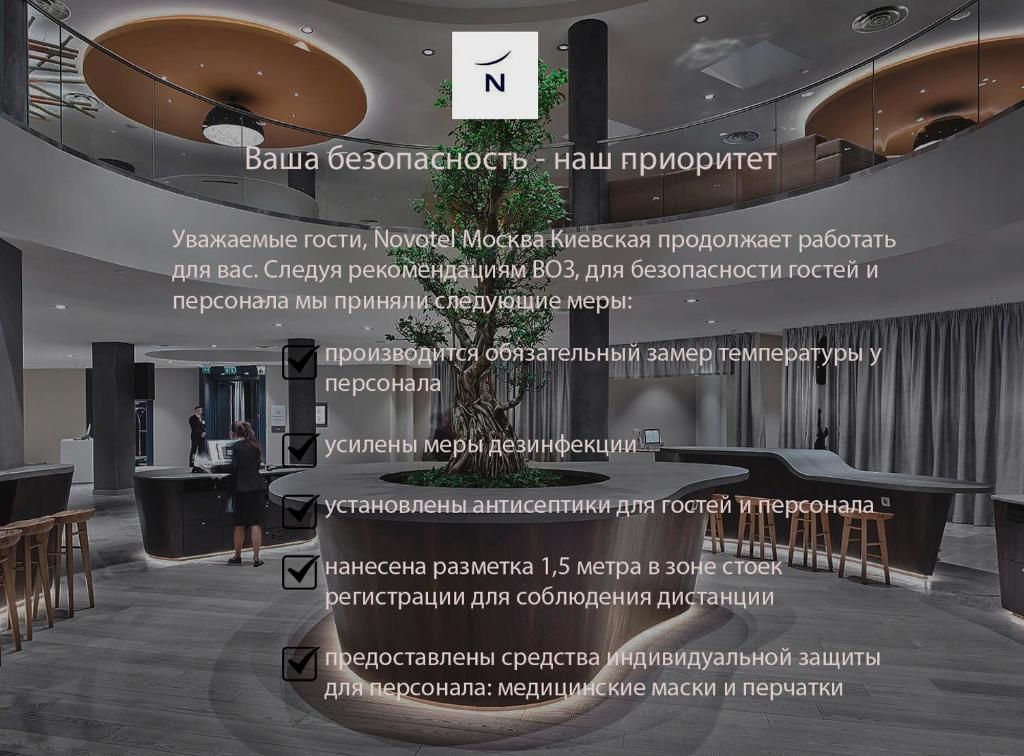 Новотель Москва Киевcкая фото 49