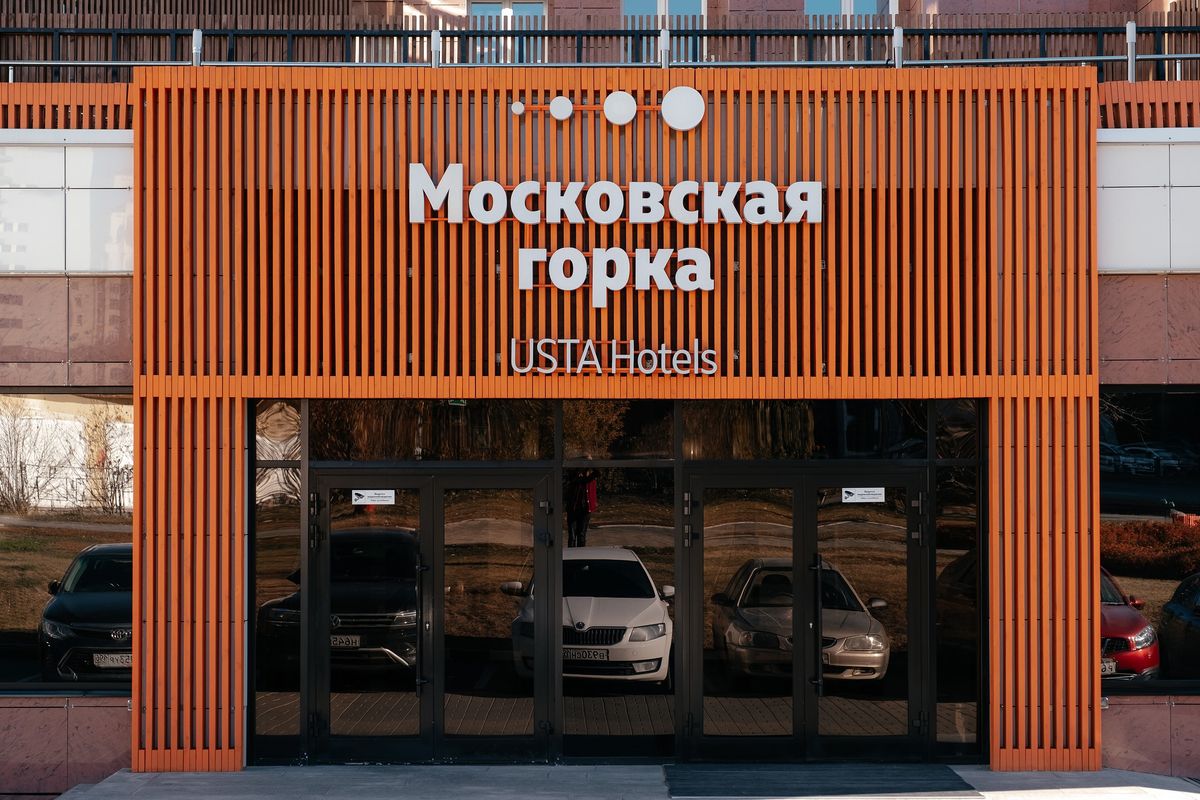 Московская горка фото 33