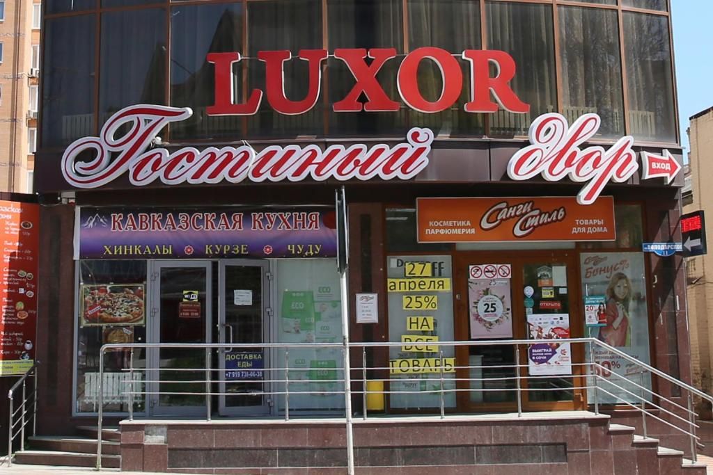 Гостевой дом «Luxor» фото 53