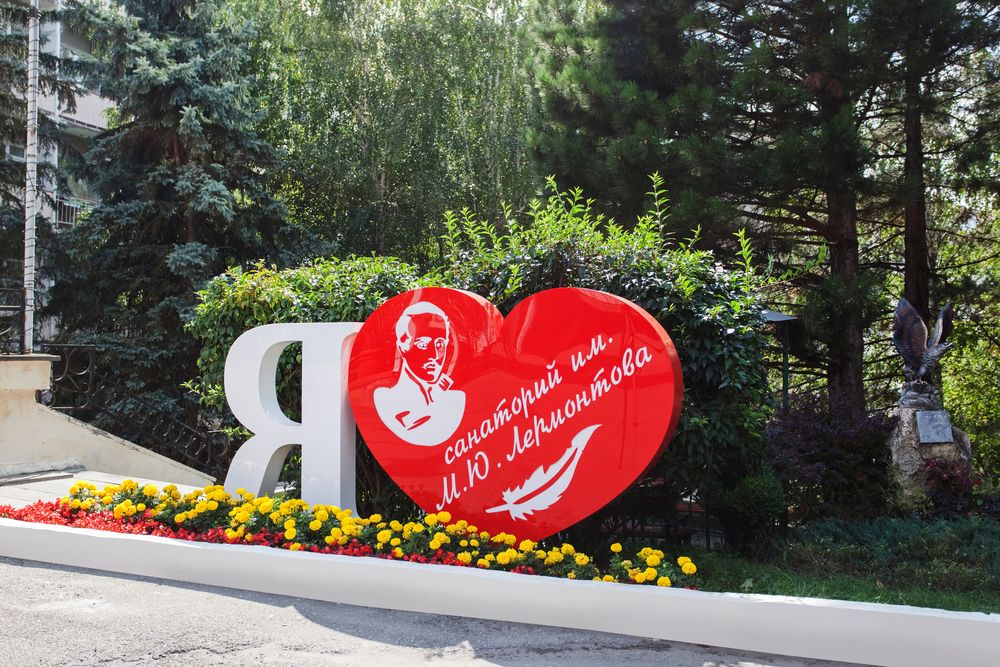 Санаторий «Санаторий «Им. Лермонтова»» фото 25