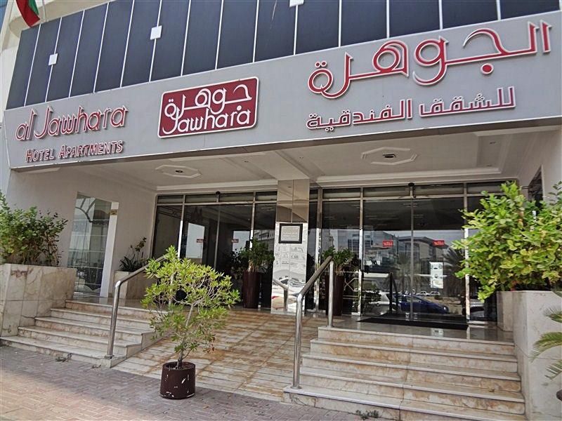 Al Jawhara Hotel Apartments фото 5
