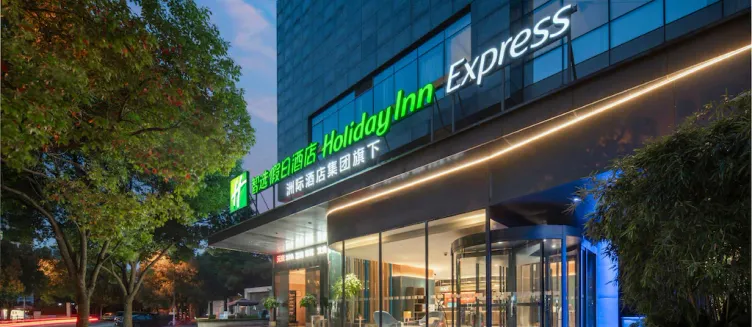 Фото отеля Holiday Inn Express Shanghai Xuhui Binjiang
