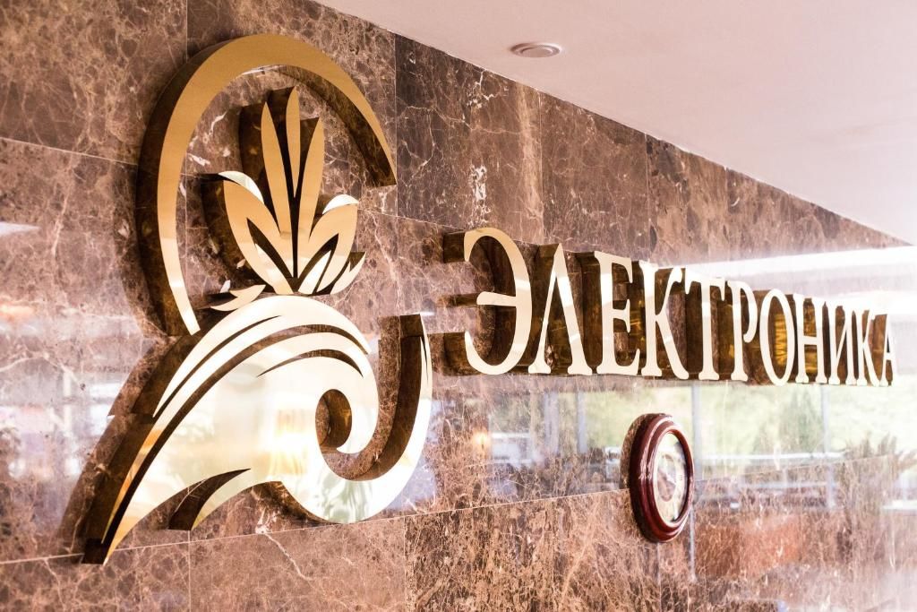 Санаторий «Электроника» фото 20