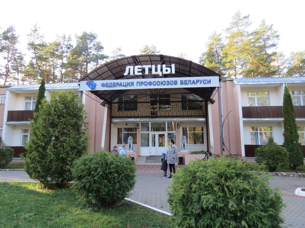 Санаторий «Летцы» фото 69