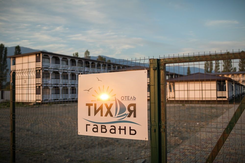 Тихая Гавань фото 67