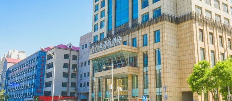 Фото отеля Wanfangyuan International Hotel Beijing