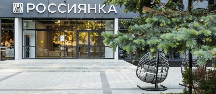 Фото отеля Россиянка