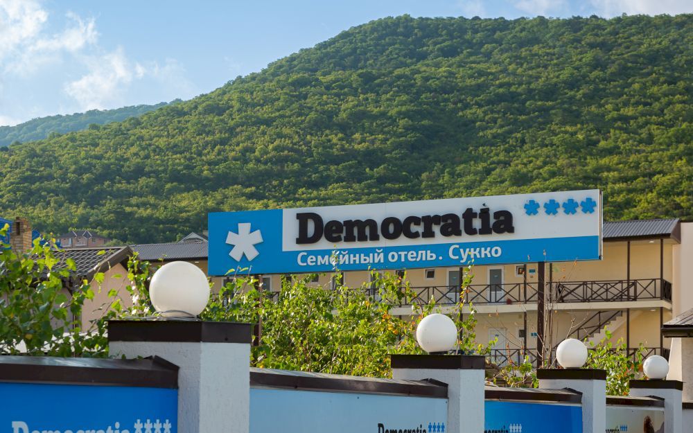 Democratia фото 111